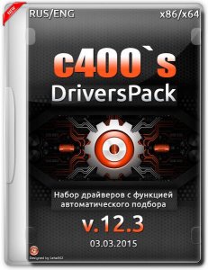 c400`s DriversPack v.12.3 (x86/x64) (2015) [RUS/ENG]