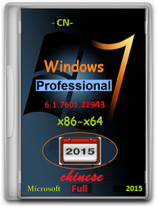 Microsoft Windows 7 Professional VL SP1 6.1.7601.22943.150126-1511 x86-х64 CN by Lopatkin (2015) Китайский