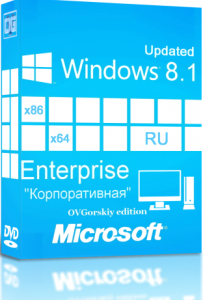Windows 8.1 Enterprise with Update3 by OVGorskiy 03.2015 2DVD (x86-x64) (2015) [Rus]