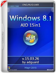 Windows 8.1 AIO 15in1 adguard v15.03.26 (x64) (2015) [Multi/Ru]
