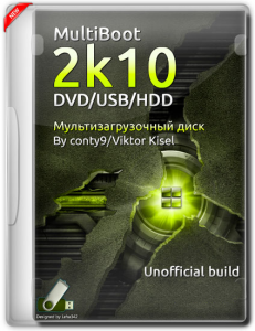MultiBoot 2k10 DVD/USB/HDD 5.10 Unofficial [Rus/Eng]