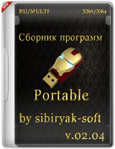 Сборник программ Portable v.02.04 by sibiryak-soft (x86/64) (2015) [RUS/MULTI]