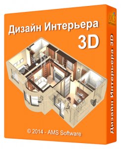 Дизайн Интерьера 3D 2.0 RePack by KaktusTV [Ru]