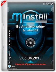MInstAll v.06.04.2015 By Andreyonohov & Leha342 [Ru]