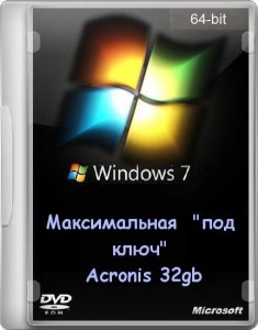 Windows 7 Максимальная "под ключ" - Acronis 32gb (x64) (2015) [RUS]