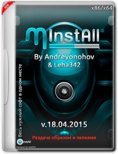 MInstAll v.18.04.2015 By Andreyonohov & Leha342 (x86-x64) (2015) [Rus]