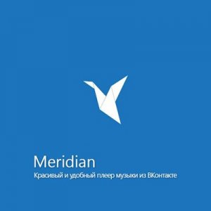 Meridian 5.0.740.0 + Portable [Rus/Eng]
