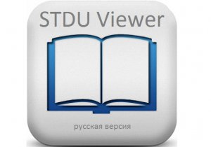 STDU Viewer 1.6.375 + Portable [Multi/Ru]
