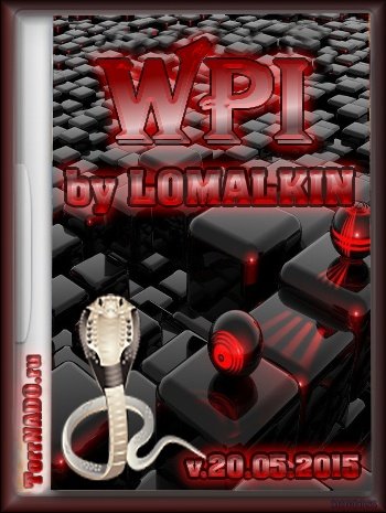 скачать wpi 2015 через торрент бесплатно