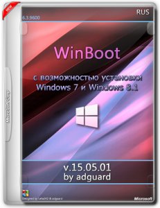 WinBoot-загрузчик для Windows 7 и 8.1 [x86-x64] (все в одном) v15.05.01 [Rus]