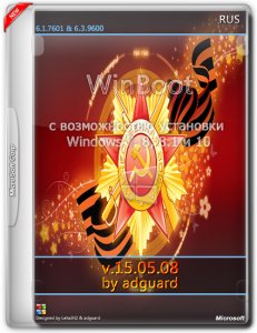WinBoot-загрузчики Windows 7 и 8.1 (в одном ISO) v15.05.08 (x64/x86) (2015) [Rus]