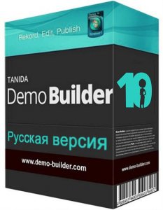 Tanida Demo Builder 10.0.3.0 RePack 78Sergey [Rus]