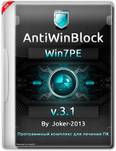AntiWinBlock 3.1 FINAL Win7PE (x86-x64) (02.06.2015) [Rus]