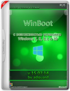 WinBoot-загрузчики Windows 7-8.1 (в одном ISO) v15.07.14 by adguard [Ru]
