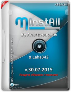 MInstAll v.30.07.2015 By Andreyonohov & Leha342 (x86-x64) (2015) [Rus]