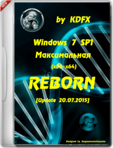Windows 7 SP1 Максимальная REBORN - by KDFX (2015) (x86-x64) [Rus/Eng]