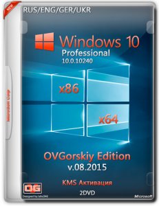 Microsoft® Windows® 10 Pro 2DVD ; 10.0 build 10240 (10.0.10240.16384 RTM) by OVGorskiy® (x86-x64) (2015) [Rus/Eng/Ukr]