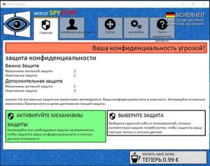 Windows 10 SpyStop 1.1.2 [Multi/Rus]
