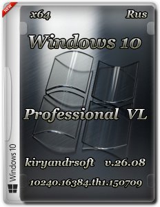 Windows 10 Professional VL by kiryandr v.26.08 (x64) [2015] [Rus]