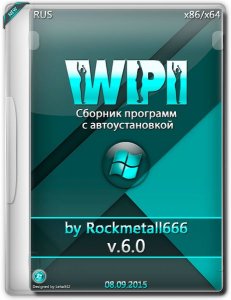 WPI DVD by Rockmetall666 V6.0 (x86-x64) (2015) [Rus]