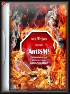 AntiSMS 8.0.2 [Rus]