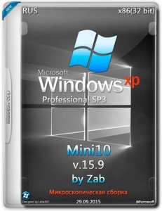 Windows XP Pro SP3 Mini10 v.15.9 by Zab (x86) [Ru] (2015)