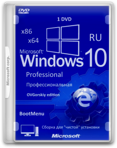 Windows 10 Professional Orig w.BootMenu by OVGorskiy® 09.2015 (x86-x64) [Ru] (2015)