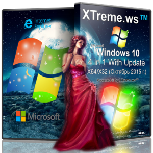 Microsoft Windows® 10 [4 in 1] X32-X64 XTreme.ws™ + Boot Menu (Октябрь - Update 05.10.2015)
