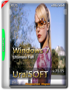 Windows 7 Ultimate Full v.71.15 by UralSOFT (x86/x64) [Ru] (2015)