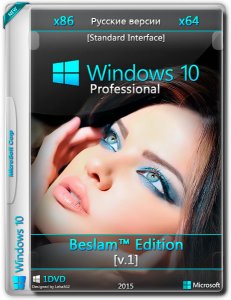 Windows 10 Professional Beslam™ Edition [v1] (x86/x64) (Ru) [2015]