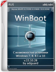 WinBoot-загрузчики Windows 8-10 (в одном ISO) v15.10.28 by adguard [Ru]