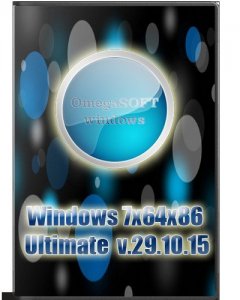 Windows 7 Ultimate v.29.10.15 by OmegaSOFT (x64x86) [Ru] (2015)