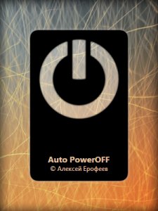 Auto PowerOFF 6.1 [Ru]