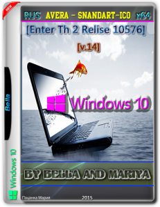 Windows 10 Enterprise Th 2 Relise 10576 (Avera-Snandart-Ico) v.14 by Bella and Mariya (x64)[Ru](2015)