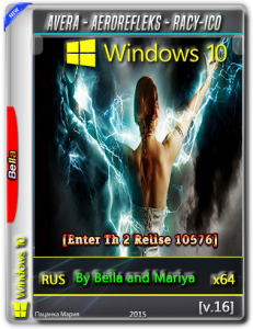 Windows 10 Enterprise Th 2 Relise 10576 (Avera-AeroRefleks-Racy-Ico) v.16 by Bella and Mariya (x64)[Ru](2015)