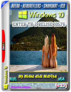 Windows 10 Enterprise Th 2 Relise 10576 (Avera-AeroRefleks-Snandart-Ico) v.17 by Bella and Mariya (x64)[Ru](2015)