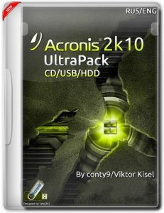 UltraPack 2k10 5.18.2 [Ru/En]