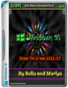 Win 10 Enter TH-2-Ver.1511-17 ( No Metro Standart-Ico )(x64) By Bella and Mariya v.24.iso (2015) RUS