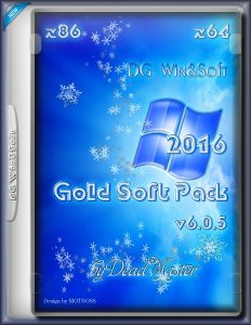 DG Win&Soft Gold Soft Pack 2016 v6.0.5 [Multi]