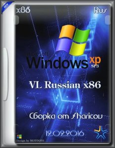 Windows XP Professional SP3 VL Russian Сборка от Sharicov (x86) (Rus) [12.02.2016]