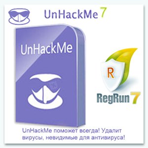 UnHackMe 7.97 Build 497 [Ru/En]