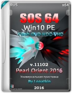 SOS64_Win-11102-PE_Pearl-Orient_2016_VHD_2x1_v3 by Lopatkin (2016) RUS