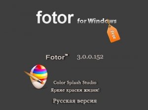 Fotor 3.0.0.152 RuPack (& Portable) by 78Sergey & Dinis124 [Multi/Ru]