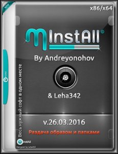MInstAll v.26.03.2016 By Andreyonohov & Leha342 [Ru]