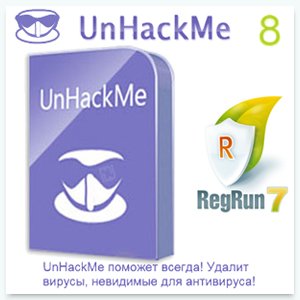 UnHackMe 8.00 Build 500 [Ru/En]