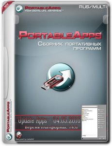 Сборник программ PortableApps v.14.0 (с обновленными приложениями по 04.05.2016)