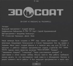 Pilgway 3D-Coat 4.7.06 (x64) [Multi/Ru]