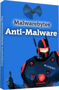 Malwarebytes Anti-Malware Premium Portable / v.2.2.1.1043 (Revision 25.09.2016 ) PortableAppZ ~multi/rus~