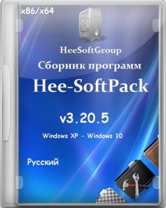 Сборник программ - Hee-SoftPack v3.20.5 [Обновления на 25.09.2016] ~rus~