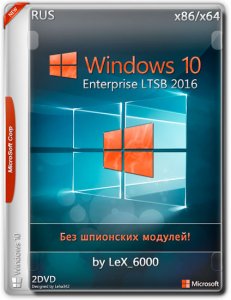 Windows 10 Enterprise LTSB 2016 v.12.10.2016 / by LeX 6000
